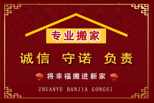 绿春搬家电话