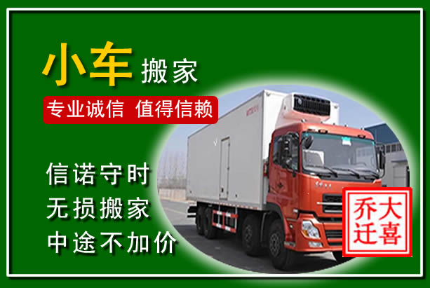 绿春物品搬运