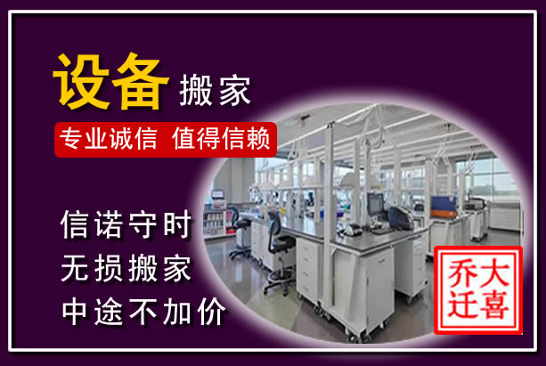 绿春仪器设备搬运